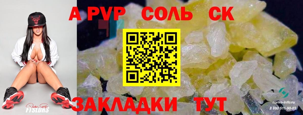 A-PVP СК  Alpha-PVP Crystall  Вход с VPN  Ухта 