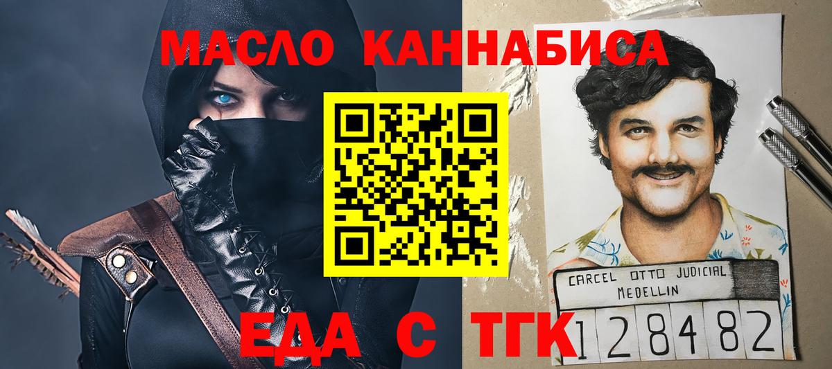 Еда ТГК марихуана  Вход с VPN  Ухта 