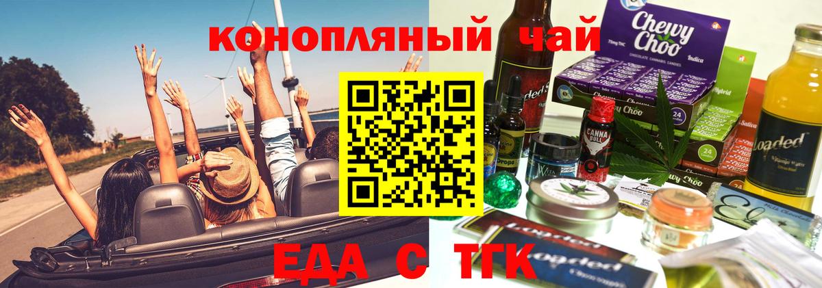 Еда ТГК марихуана Ухта