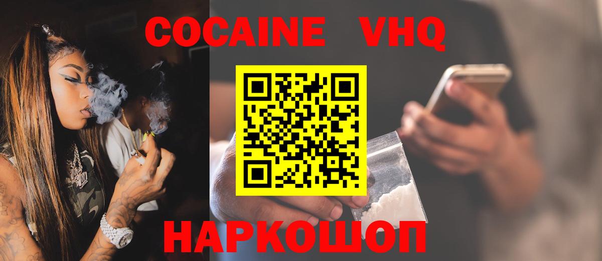 КОКАИН FishScale  Вход с VPN  Cocaine Перу  КОКАИН  Ухта 