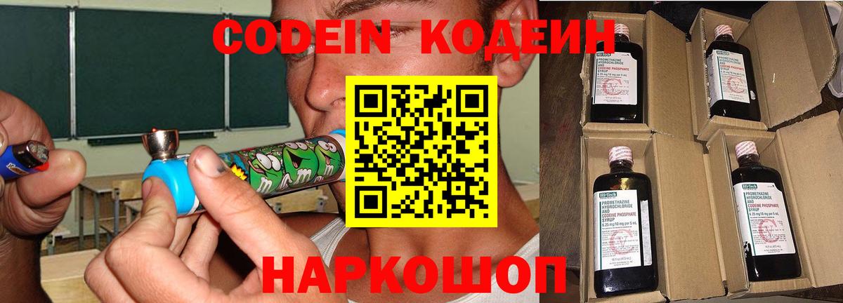 Codein Purple Drank  Вход с VPN  Ухта  Кодеин Purple Drank 