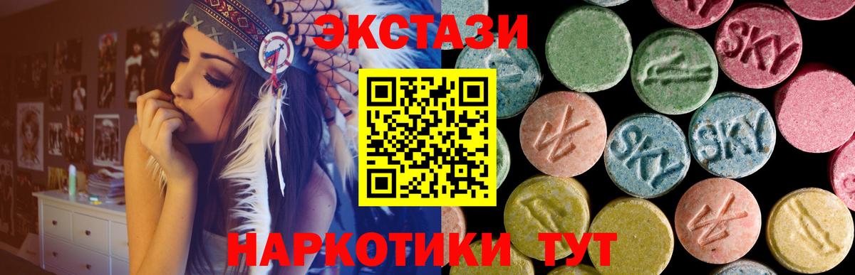 Ecstasy таблы Ухта