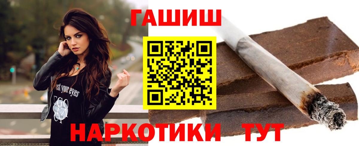 ГАШИШ Premium Ухта