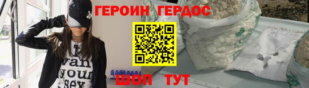 Героин Heroin Ухта