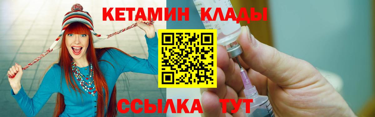 Ухта  Кетамин VHQ  Вход с VPN 