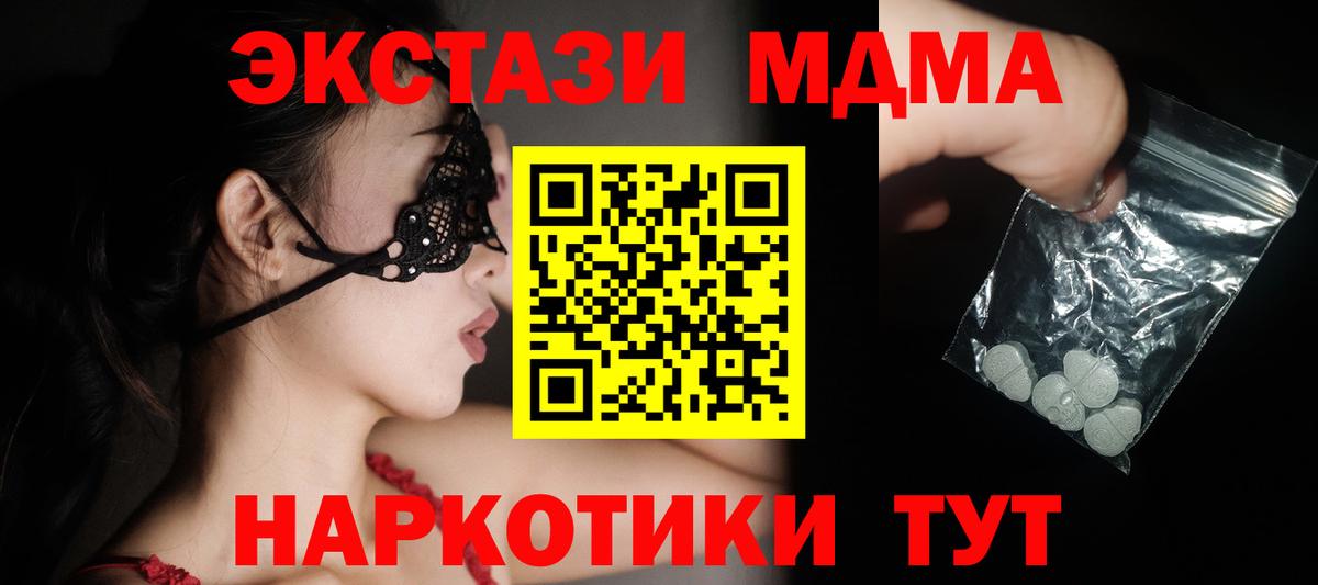 МДМА  МДМА молли  MDMA кристаллы  Вход с VPN  Ухта 