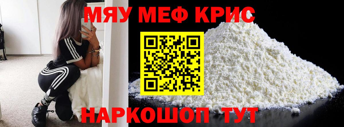 Мефедрон мука  Меф  Ухта  Вход с VPN  Меф VHQ 