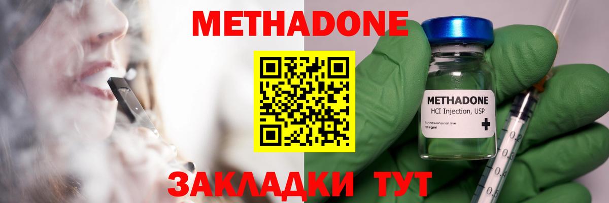 Метадон VHQ  Вход с VPN  МЕТАДОН мёд  Ухта 