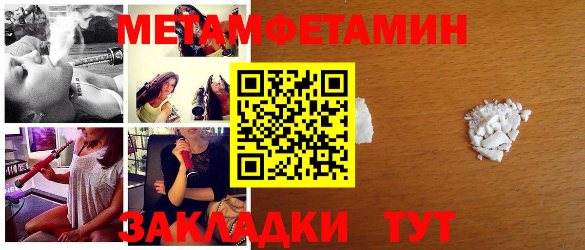 Ухта  Метамфетамин витя  Вход с VPN 