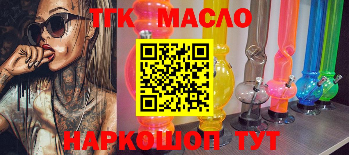 ТГК вейп  Вход с VPN  Дистиллят ТГК Wax  Ухта 